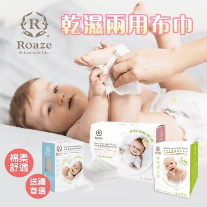 【Roaze 柔仕】 MIT乾濕兩用布巾 多用途澡巾/彌月禮盒(8 盒) 