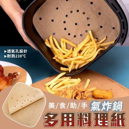 美食助手氣炸鍋多用料理紙 烘焙紙(200 張) 