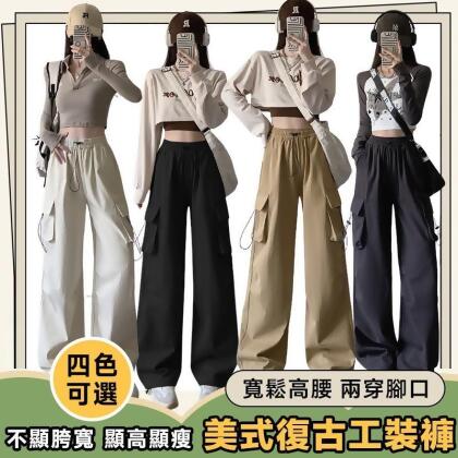 美式復古寬鬆修身顯瘦高腰工裝褲 休閒褲 4色 M-XL 寬褲 