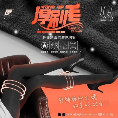 【GIAT】台灣製180D寒流對策鎖溫保暖刷毛褲襪 兩款任選 禦寒保暖 內刷毛 