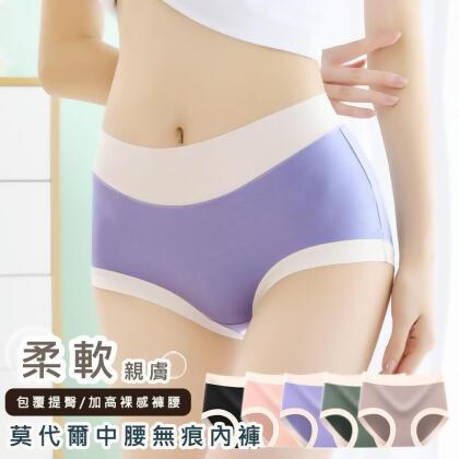 莫代爾中腰無痕內褲 5色任選 M/L/XL(3 入)