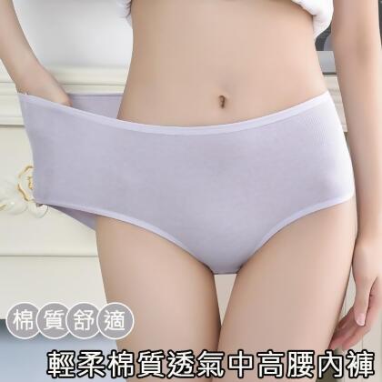 輕柔棉質透氣中高腰內褲 多色 L-XXL(5 入) 