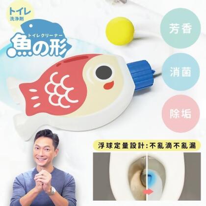 MIT抑菌魚型馬桶清潔劑(4 入) 