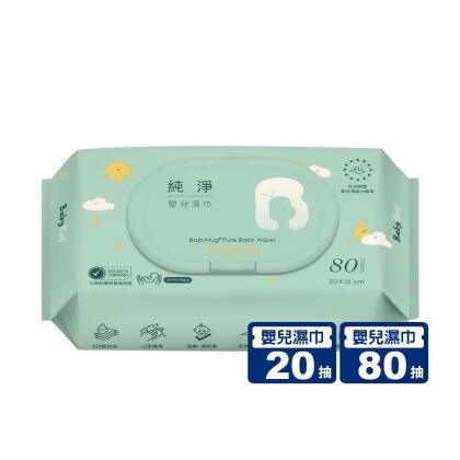 【BabyHug】純淨嬰兒濕紙巾 20/80抽(1200 抽) 