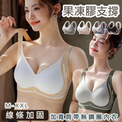 果凍膠條胸前提拉撞色無鋼圈內衣 M-XXL 無痕內衣 
