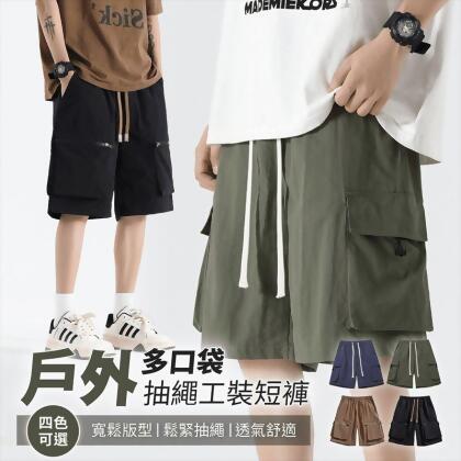 日系戶外百搭多口袋抽繩工裝短褲-4色可選 XL-3XL 