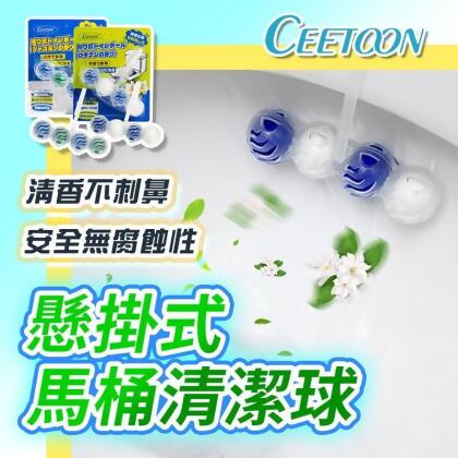 【日本CEETOON】懸掛式馬桶清潔球 馬桶清潔劑(3 組) 