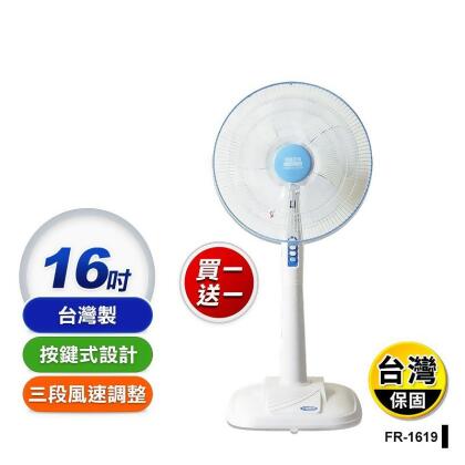 買一送一【惠騰】16吋三段風速加重底盤立扇 FR-1619(2 入) 