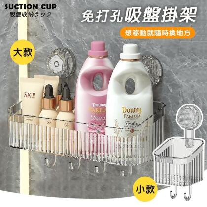 免打孔壁掛式吸盤置物收納架 