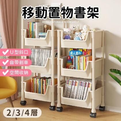 大斜口移動置物書架玩具收納推車 
