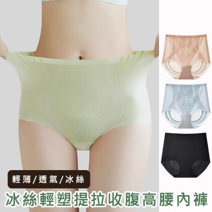 冰絲涼感輕塑提拉收腹高腰無痕內褲 L-XXL (5 入) 