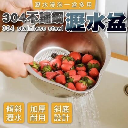 升級款304不銹鋼多功能斜底瀝水盆 