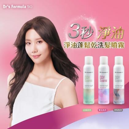 【Drs Formula 台塑生醫】510淨油蓬鬆乾洗髮噴霧180ml 三款任選(3 瓶) 
