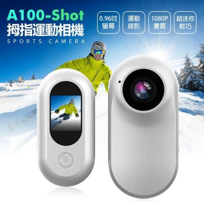 A100-Shot 拇指運動相機（1080P高清畫質／磁吸迷你輕巧／運動背夾） 