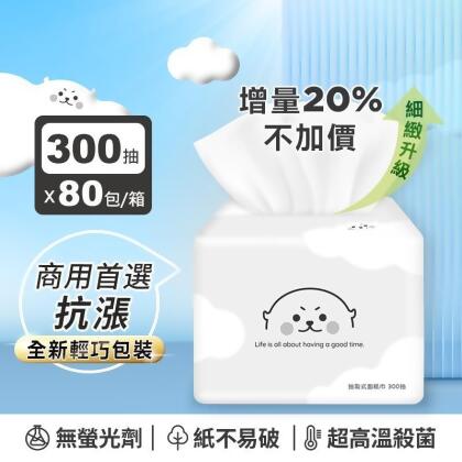 【生活市集】超柔連續抽取式面紙巾(300抽x80包/箱) 衛生紙巾 餐巾紙(80 包) 