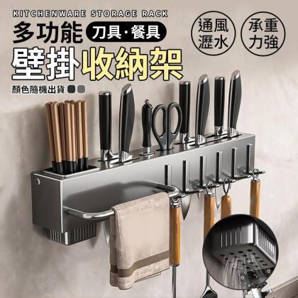 厚碳鋼壁掛式廚具收納架 