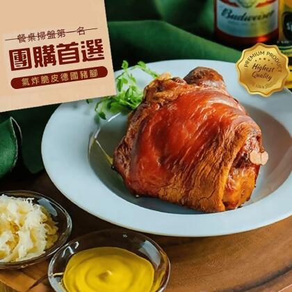 【秘傳美食】熱銷巨無霸脆皮德國豬腳760g 氣炸豬腳 加熱即食 氣炸鍋料理(3 入) 