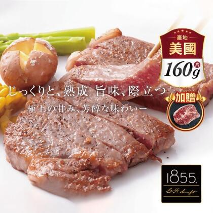 美國1855黑安格斯厚切霜降嫩肩牛排160g 安格斯黑牛 牛肉 米其林牛排 牛肉(5 片) 