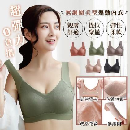 彈力無鋼圈涼感運動內衣 女性內衣 W型托胸 透氣 舒適 無鋼圈內衣 冰絲內衣 