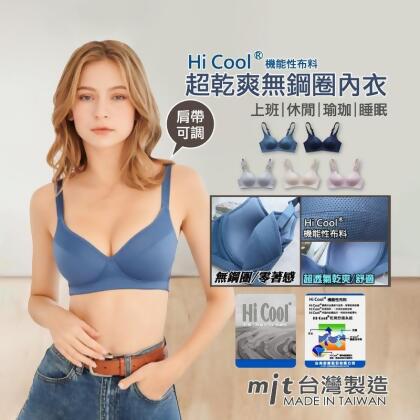 台灣製無痕可調式肩帶無鋼圈內衣 親膚 運動內衣 睡眠內衣 大尺碼 涼感 冰絲(2 入) 