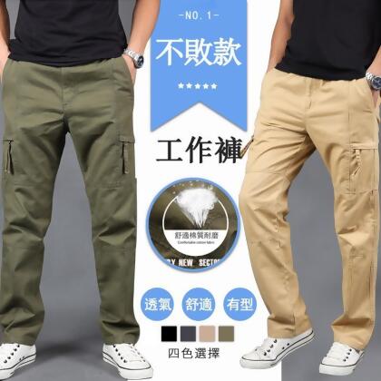 透氣舒適四季可穿寬鬆彈力耐磨多口袋工作褲 休閒褲 工裝褲 M-4XL 