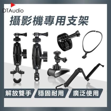 攝影機專用支架 相機通用配件紀錄器底座GoPro Insta360 三腳架自拍棒 