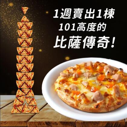 【瑪莉屋】招牌低油手打口袋比薩17款口味任選(6吋) pizza 冷凍小披薩(9 片) 