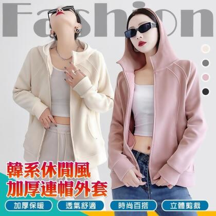 韓系休閒風加厚連帽外套X-2XL(黑／灰／杏／粉) 帽T 厚外套 運動外套 保暖 