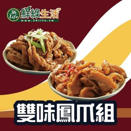 【鮮綠生活】煙燻去骨鳳爪任選(原味鳳爪／川辣鳳爪) 200g/包 雞爪 雞腳(4 包) 