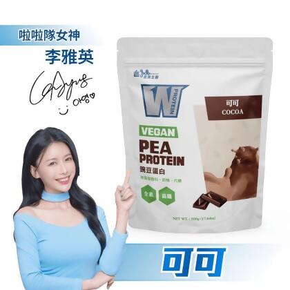 【義美生醫】W PROTEIN VEGAN豌豆蛋白飲500g 高蛋白 全素 乳清 