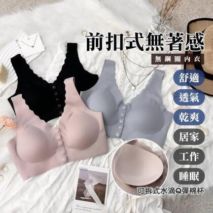 零感花開前扣式無著感無鋼圈內衣 三色 M-XXL 