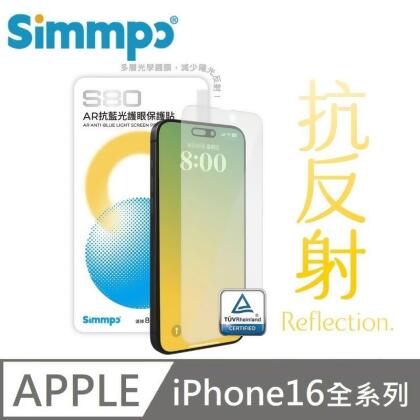 Simmpo S-80 AR抗反射 抗藍光護眼保護貼 德國萊因認證 BLR80 