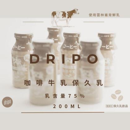 【Dripo】咖啡牛乳保久乳200ml 咖啡牛奶(6 入) 