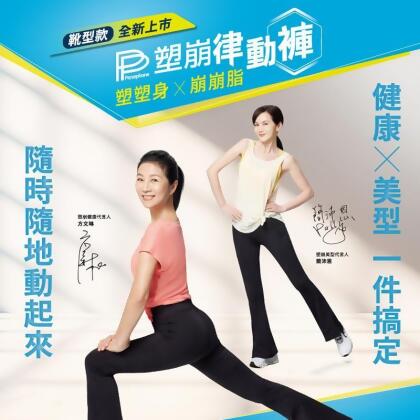 【PP石墨烯】石墨烯塑崩律動褲(靴型款) 修身顯瘦 休閒褲 運動褲 