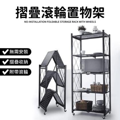 免安裝摺疊附輪五層置物架 高品質秒開即用 黑色/白色 