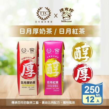 【迷克控x台灣農林】日月紅茶／日月厚奶茶250ml 箱購飲料 無添加防腐劑色素(12 瓶) 