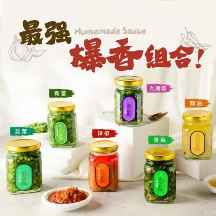 【淑女廚房】手工拌醬任選(香菜醬／韭菜醬／蔥油醬／蒜油醬／香蒜辣椒醬／九層塔醬)(2 罐) 