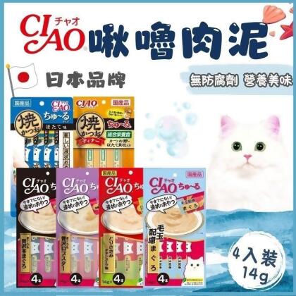 【CIAO】貓肉泥 貓咪肉泥 寵物零食 貓咪零食(4 入) 