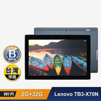 (B級福利品) Lenovo TB3-X70N 10.1吋平板電腦 2G／32G 