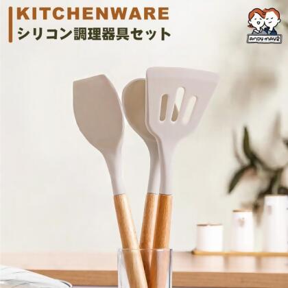 日式簡約矽膠廚具(刮鏟+漏鏟+湯勺) AM-D803 