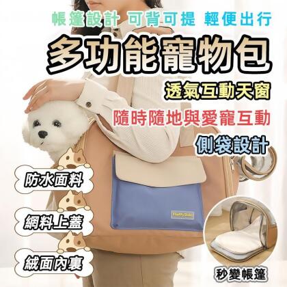 可擴展寵物背包40x20x33cm 寵物包 提袋 袋子 寵物推車 外出籠 外出袋