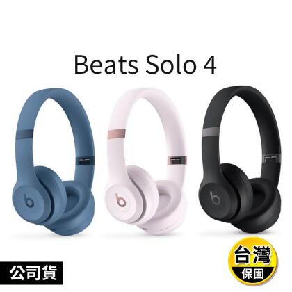 【Beats】Solo 4 無線頭戴式藍牙耳機 黑/粉/藍 (原廠公司貨)