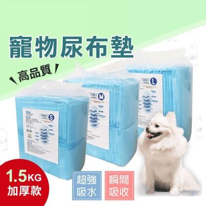 【寵物夢工廠】加厚款高品質寵物尿布墊1.5KG (S/M/L)(50 片) 