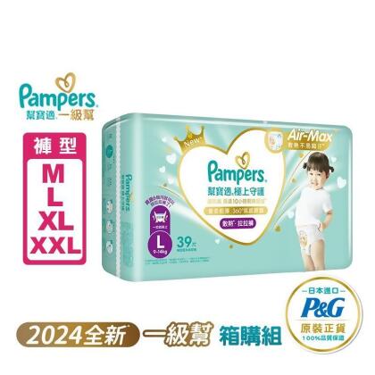 【幫寶適】極上守護 一級幫 紙尿褲/拉拉褲/褲型尿布(M-XXL)(152 片) 
