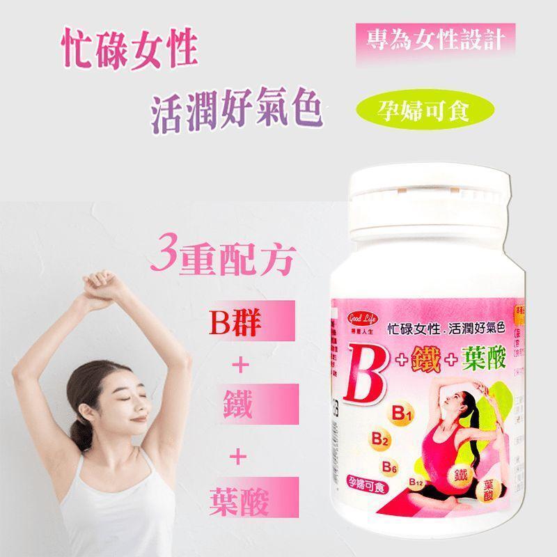 得意人生女性b群 鐵錠from 生活市集at Shop Com Tw