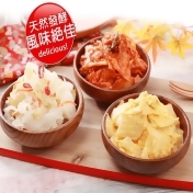 黃金/韓式/台式泡菜 黃金/韓式/台式泡菜
