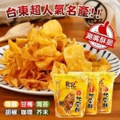 超熱賣古早味和記地瓜酥 超熱賣古早味和記地瓜酥