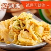 【老陳廚房】黃金泡菜組 【老陳廚房】黃金泡菜組