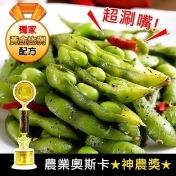 SGS神農獎調味毛豆 SGS神農獎調味毛豆