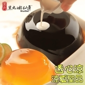 黑丸仙草檸檬愛玉家庭號 黑丸仙草檸檬愛玉家庭號